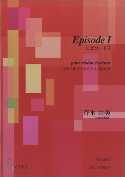 EpisodeⅠ《ピアノ》