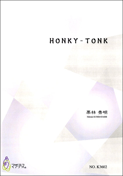 HONKY-TONK 栗林秀明