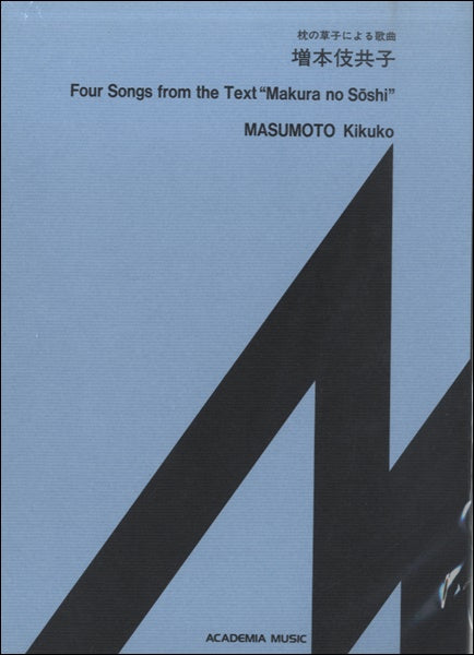 私のベートーヴェン・フリーズ 諸井誠/著