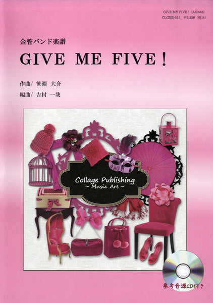 金管バンド楽譜 GIVE ME FIVE!