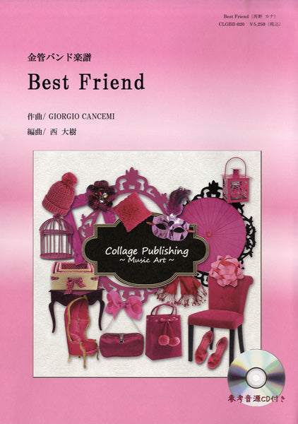 金管バンド楽譜 Best Friend