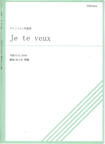 TSX4-002 Je te veue ジュ トゥ ブー サクソフォン四重奏