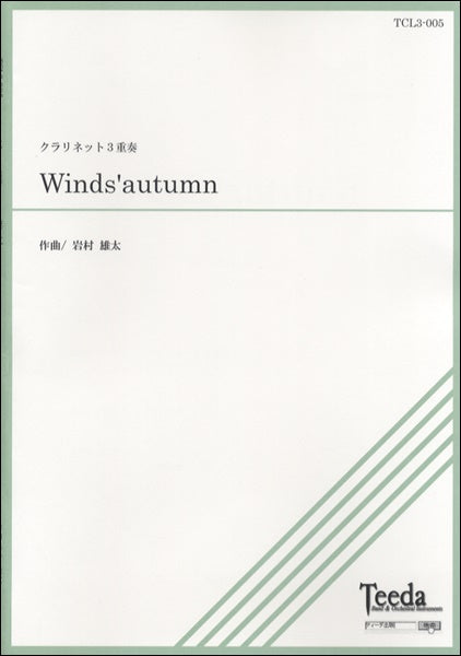 クラリネット3重奏 Winds’autumn