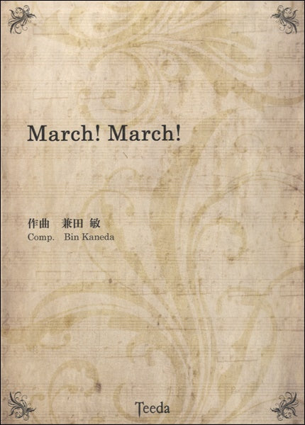 March!March!
