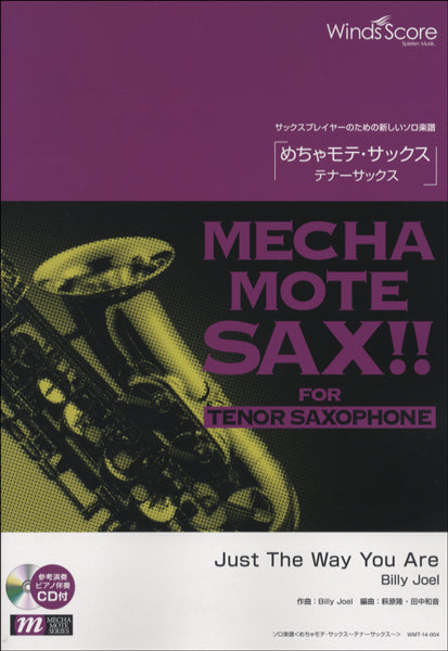 Winds Score めちゃモテ・サックス テナーサックス まとめ売り サクソフォン | めちゃモテ・サックス～テナーサックス