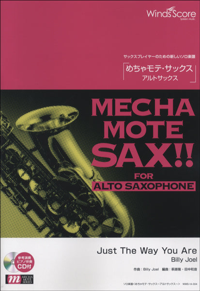 ヤマハ サックス用スコア 楽譜 サキソフォンアルバム2 音楽教室