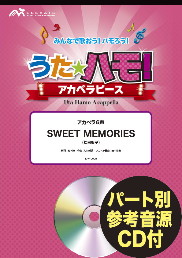 うたハモ!アカペラピース アカペラ6声 SWEET MEMORIES/松田聖子 参考音源CD付