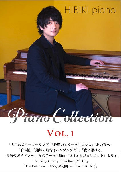 ピアノソロ 上級 超絶技巧と癒しの楽譜集 HIBIKI(ヒビキ)Piano Collection Volume.1
