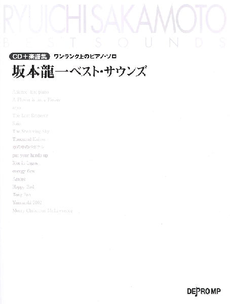 坂本龍一 TrioTour 楽譜 新品未使用品 - 楽譜/スコア