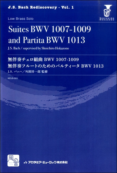 バッハ,J.S./外囿祥一郎編曲 無伴奏チェロ組曲 BWV 1007-1009・無伴奏フルートのためのパルティ―タ BWV 1013 LowBrassソロ