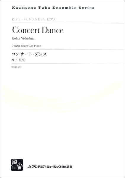 西下航平 コンサート・ダンス 2テューバ,ピアノ,ドラムセット