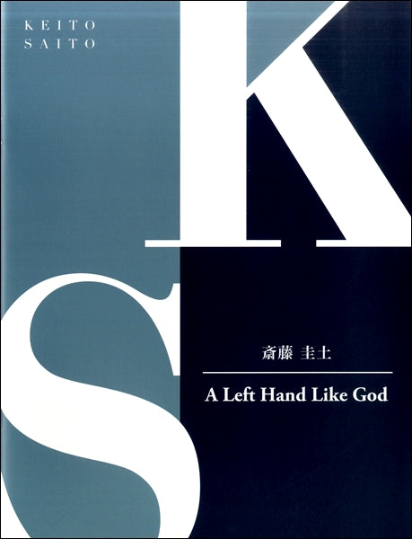 ピアノピース 斎藤圭土 A Left Hand Like God