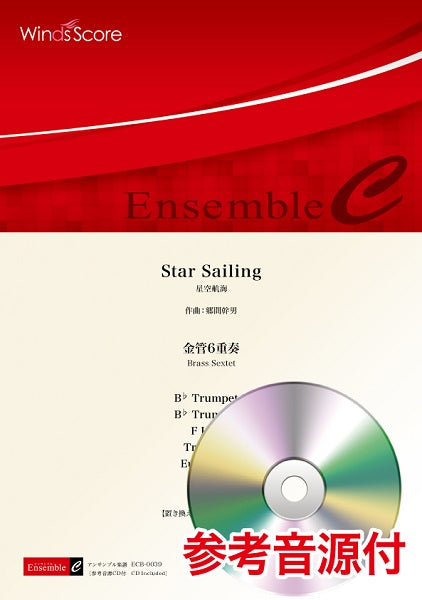 金管アンサンブル楽譜 楽譜】 青い山脈 / 藤山 一郎 (アンサンブル金管 / 初〜中級