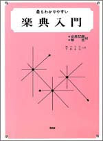楽典入門(応用問題・解答付)