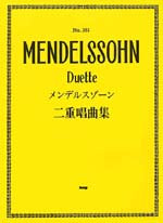 メンデルスゾーン 二重唱曲集