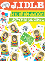ピアノ・ピース J・アイドルグループ!セレクション