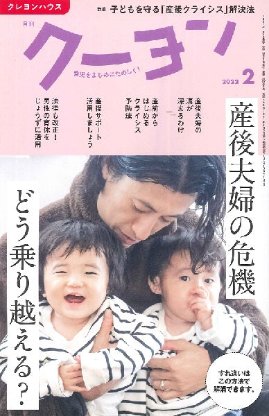 月刊クーヨン 2022年2月号