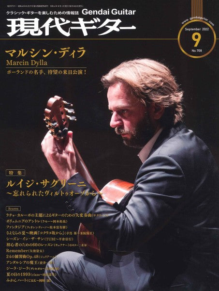 現代ギター 2022年9月号