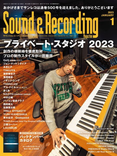 サウンド＆レコーディング・マガジン ２０２３年１月号 | ヤマハの楽譜