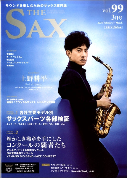 THE SAX/ザ・サックス 99
