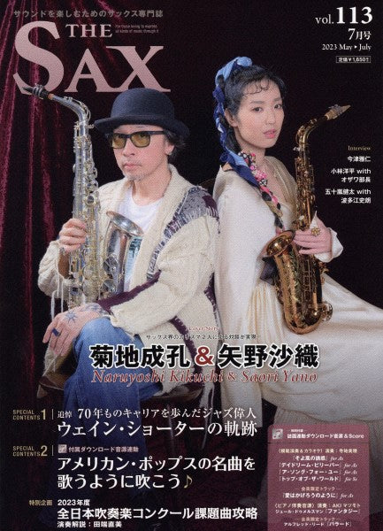 THE SAX/ザ・サックス 113