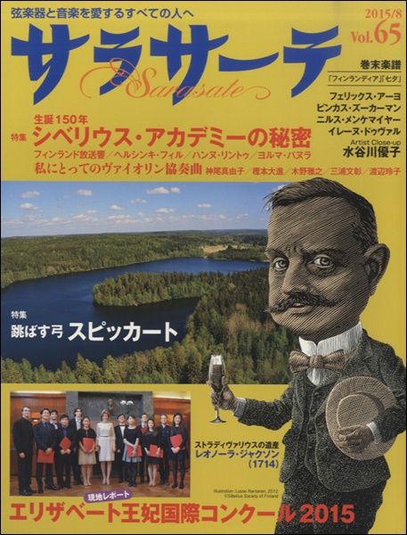 サラサーテ 125