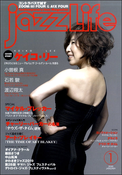 jazzLife/ジャズ・ライフ 2020年1月号