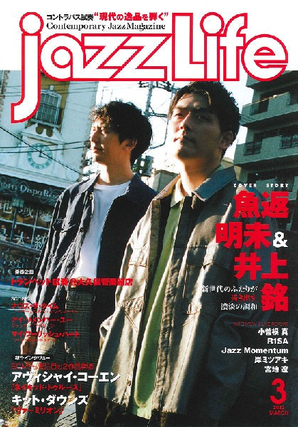 jazzLife/ジャズ・ライフ 2022年3月号
