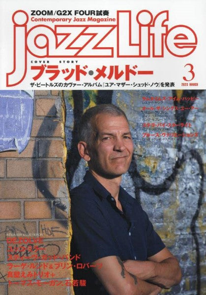 jazzLife/ジャズ・ライフ 2023年3月号