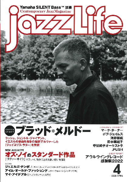 jazzLife/ジャズ・ライフ 2022年4月号