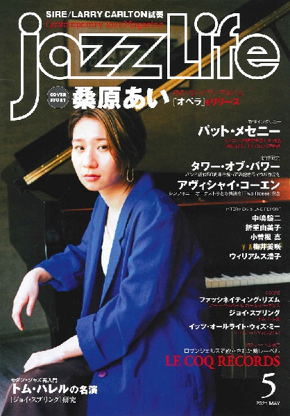 jazzLife/ジャズ・ライフ 2021年5月号