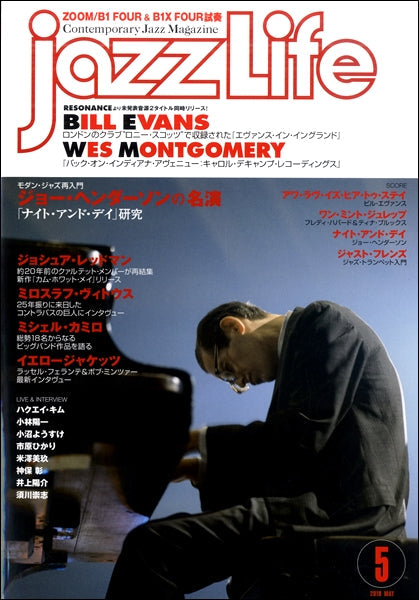 jazzLife/ジャズ・ライフ 2019年5月号