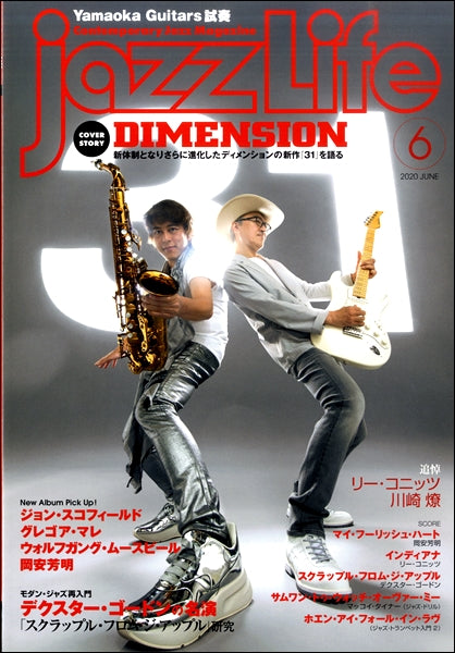 jazzLife/ジャズ・ライフ 2020年6月号