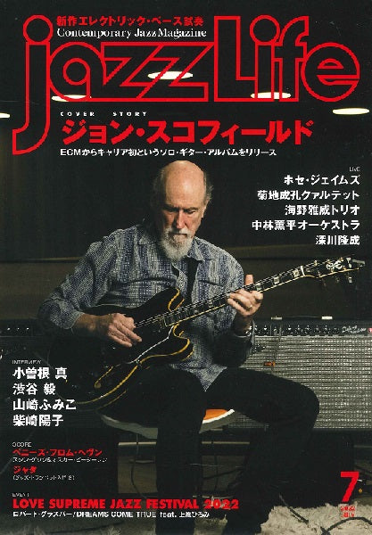 jazzLife/ジャズ・ライフ 2022年7月号