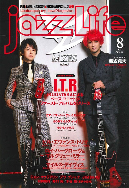 jazzLife/ジャズ・ライフ 2021年8月号