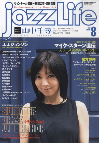 jazzLife/ジャズ・ライフ 2024年8月号