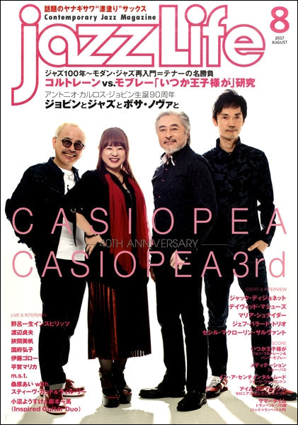 jazzLife/ジャズ・ライフ 2017年8月号