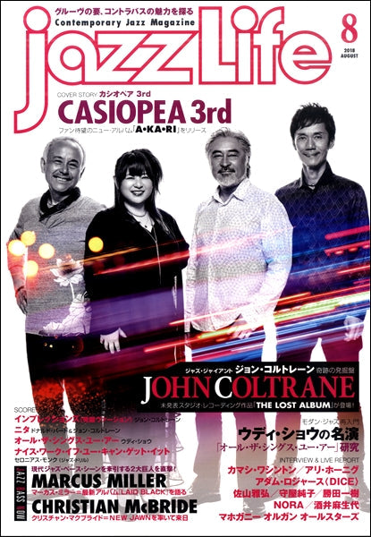 jazzLife/ジャズ・ライフ 2018年8月号