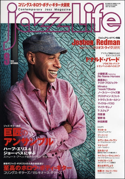 雑誌・ムック | jazzLife／ジャズ・ライフ 2024年9月号