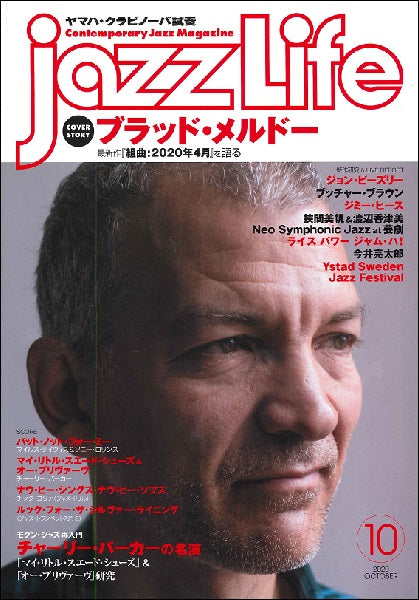 jazzLife/ジャズ・ライフ 2020年10月号