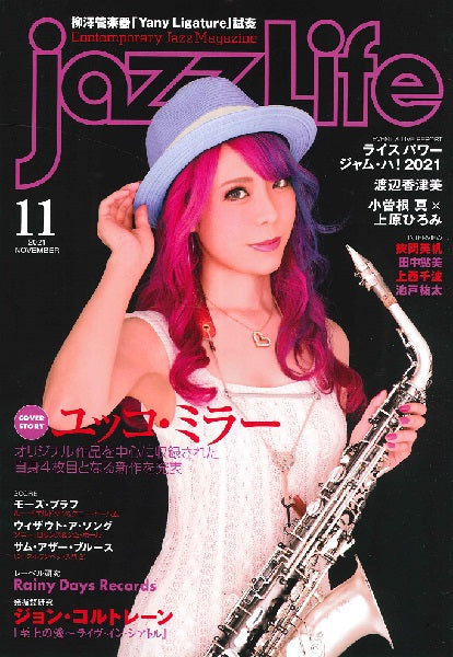 jazzLife/ジャズ・ライフ 2021年11月号