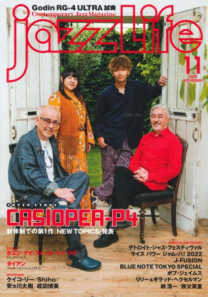 jazzLife/ジャズ・ライフ 2022年11月号