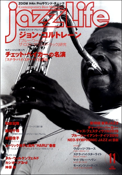 jazzLife/ジャズ・ライフ 2019年11月号