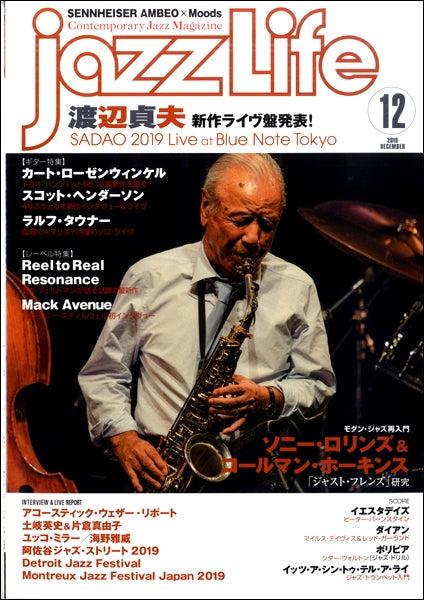 jazzLife/ジャズ・ライフ 2019年12月号