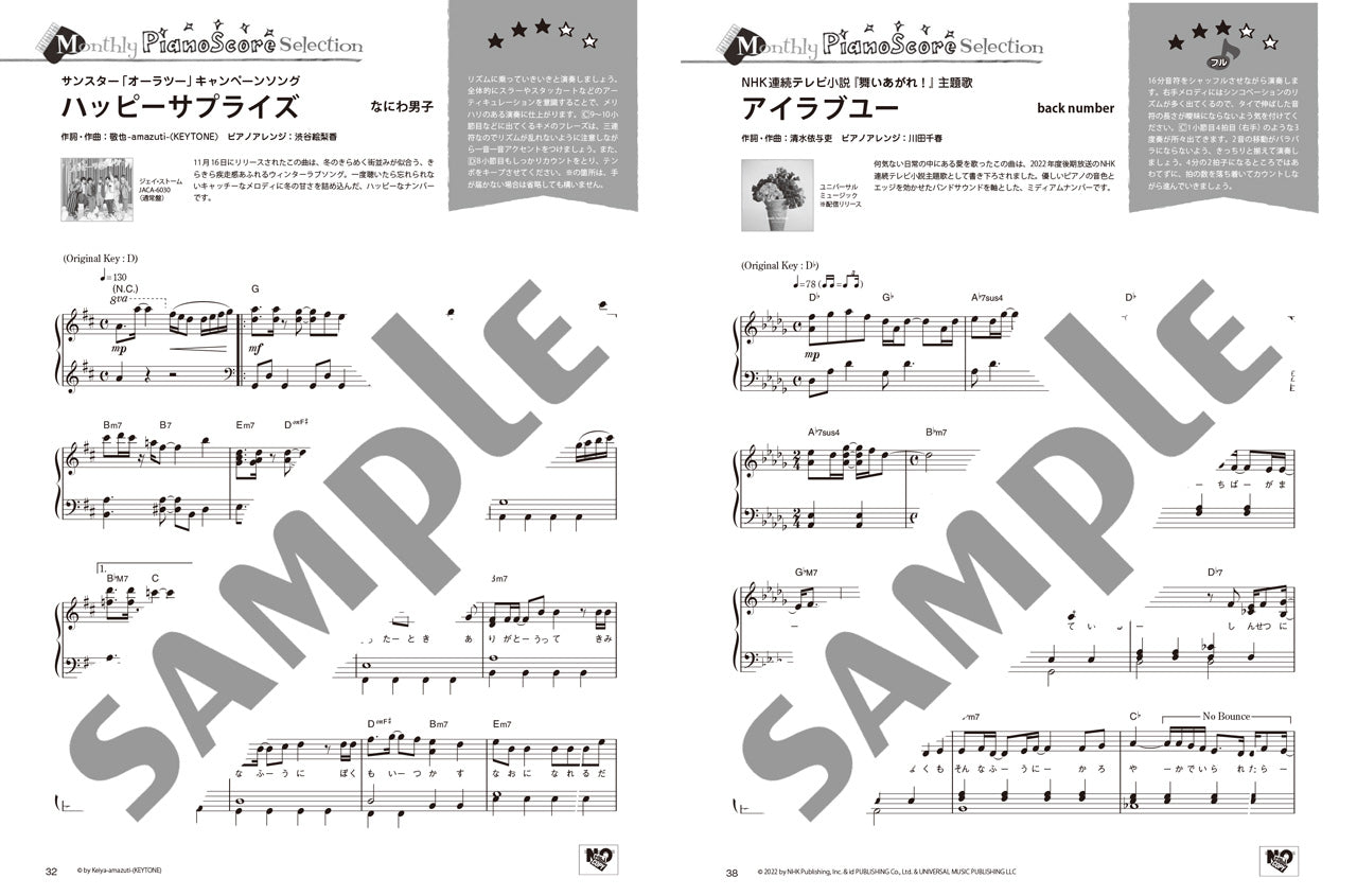 月刊ピアノ 2023年1月号