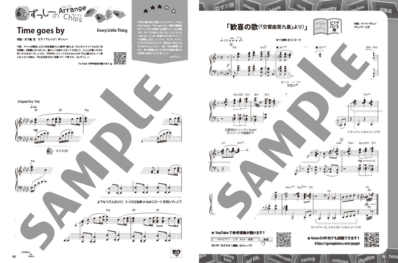 月刊ピアノ 2022年12月号