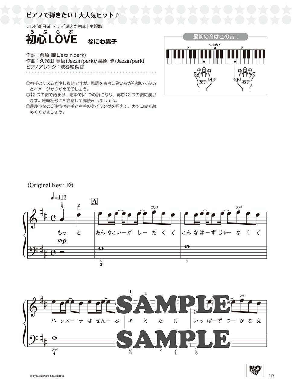 月刊ピアノ2022年1月号増刊 今弾きたい!ピアノ初心者のためのベストヒット~ドレミふりがな&指番号のガイド付!~