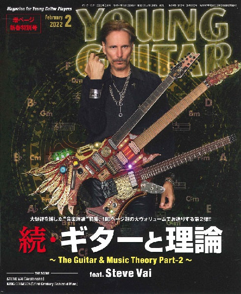 ヤングギター 2000年3月号 YOUNG GUITAR - アート