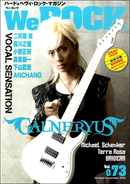 We ROCK Vol.073