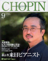 CHOPIN/ショパン 2016年9月号